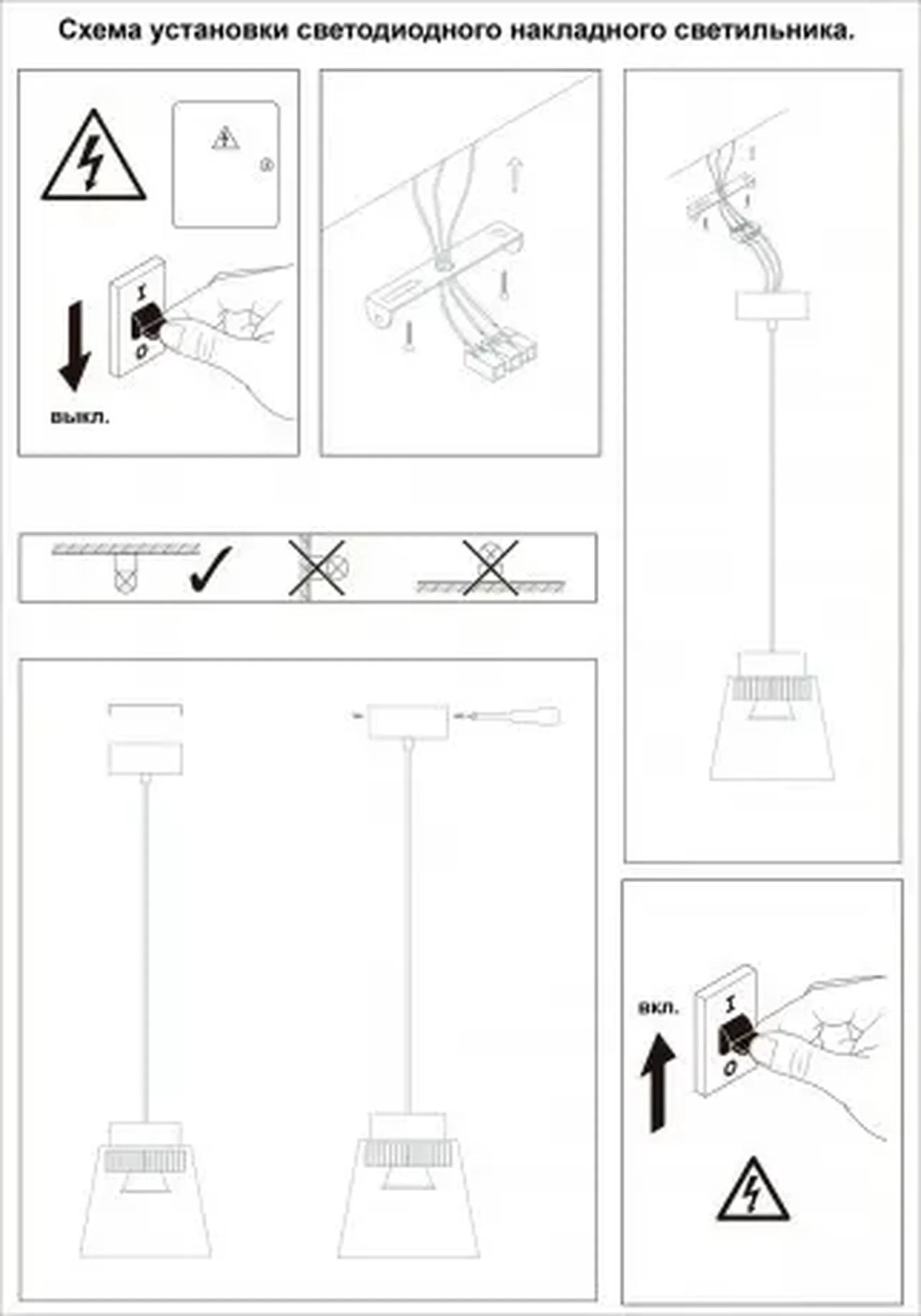 Спот Novotech Over 358648