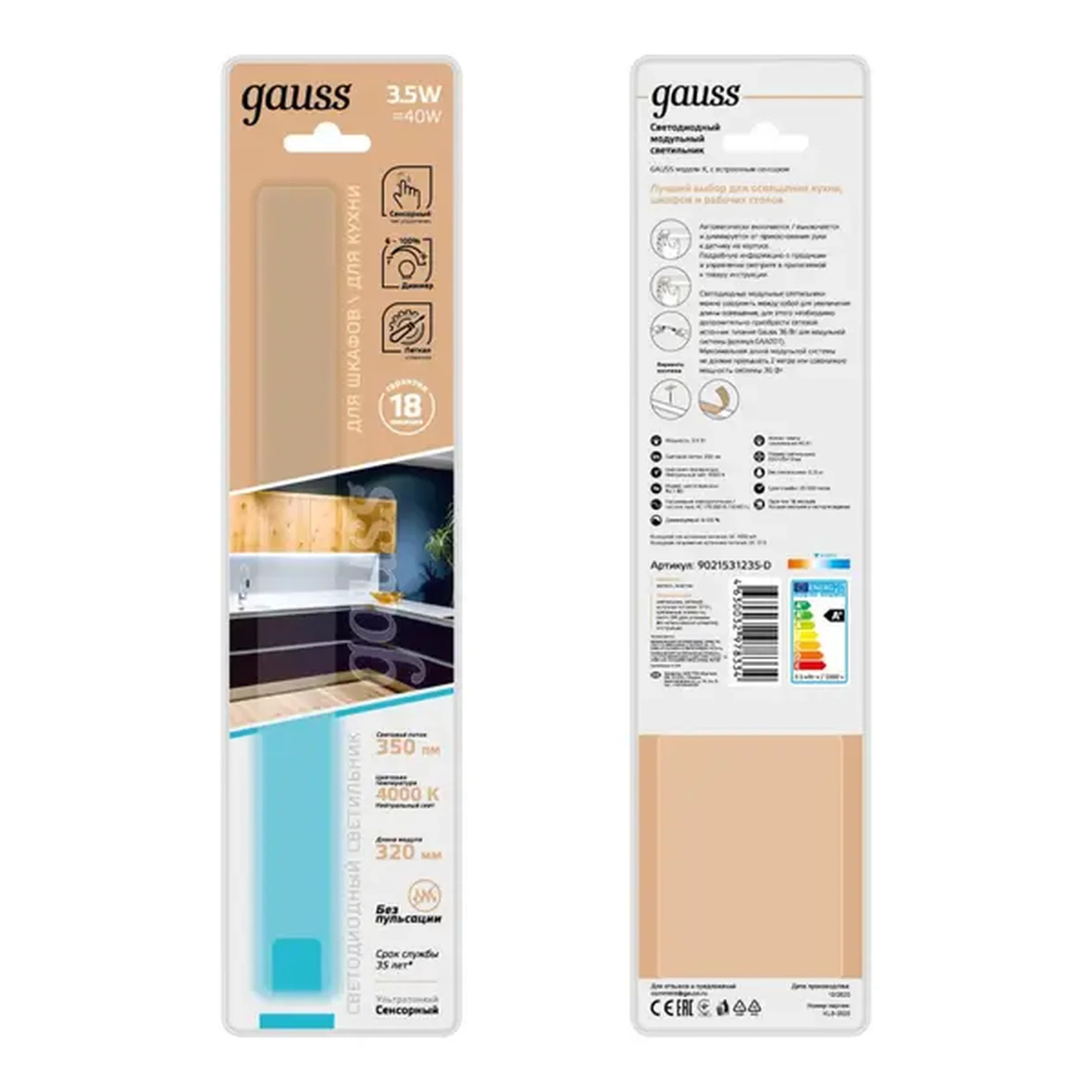 Модульный светодиодный светильник Gauss K 9021531235-D