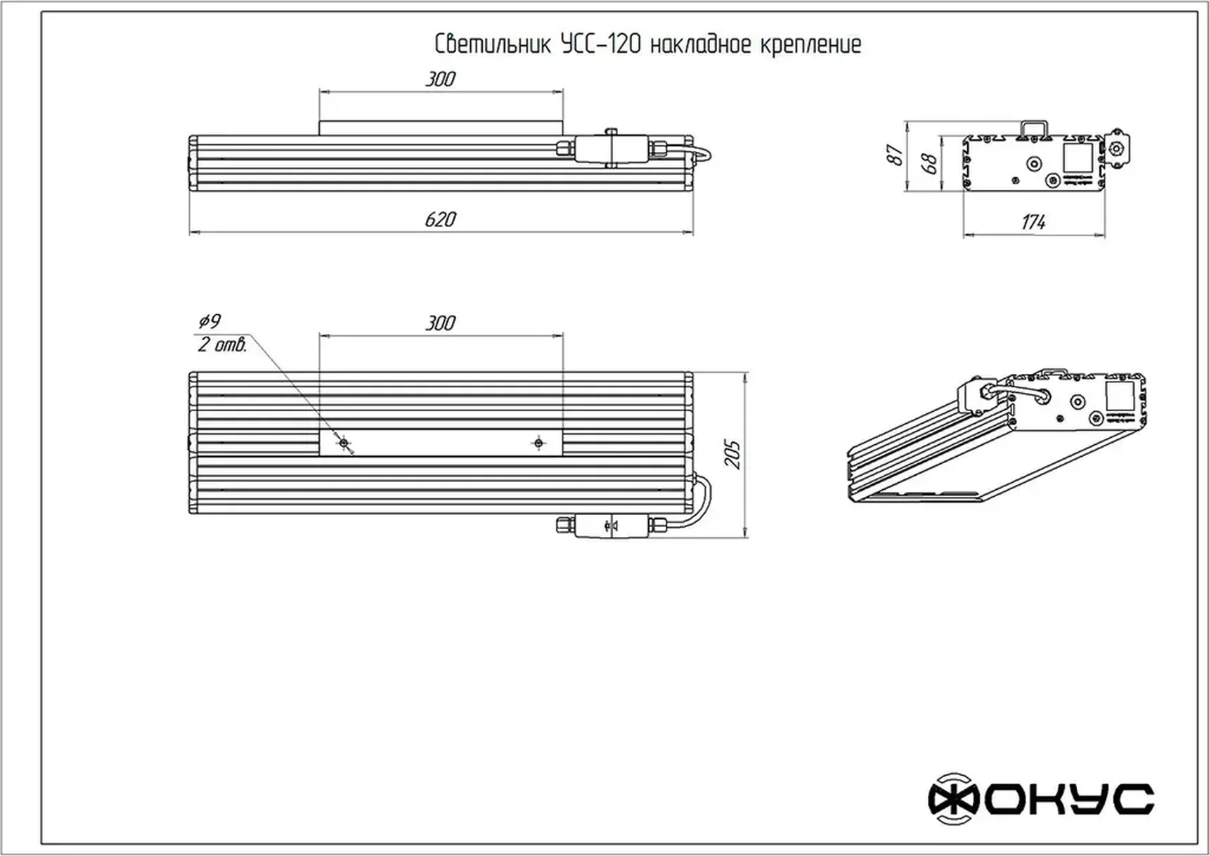 Светодиодный промышленный светильник УСС 120 Д
