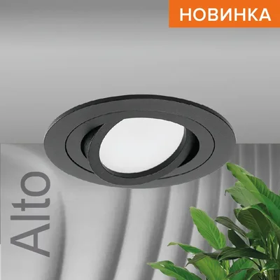 Светильник WOLTA WDL-GU5.3/01BL-R под лампу GU5.3 Черный ALTO