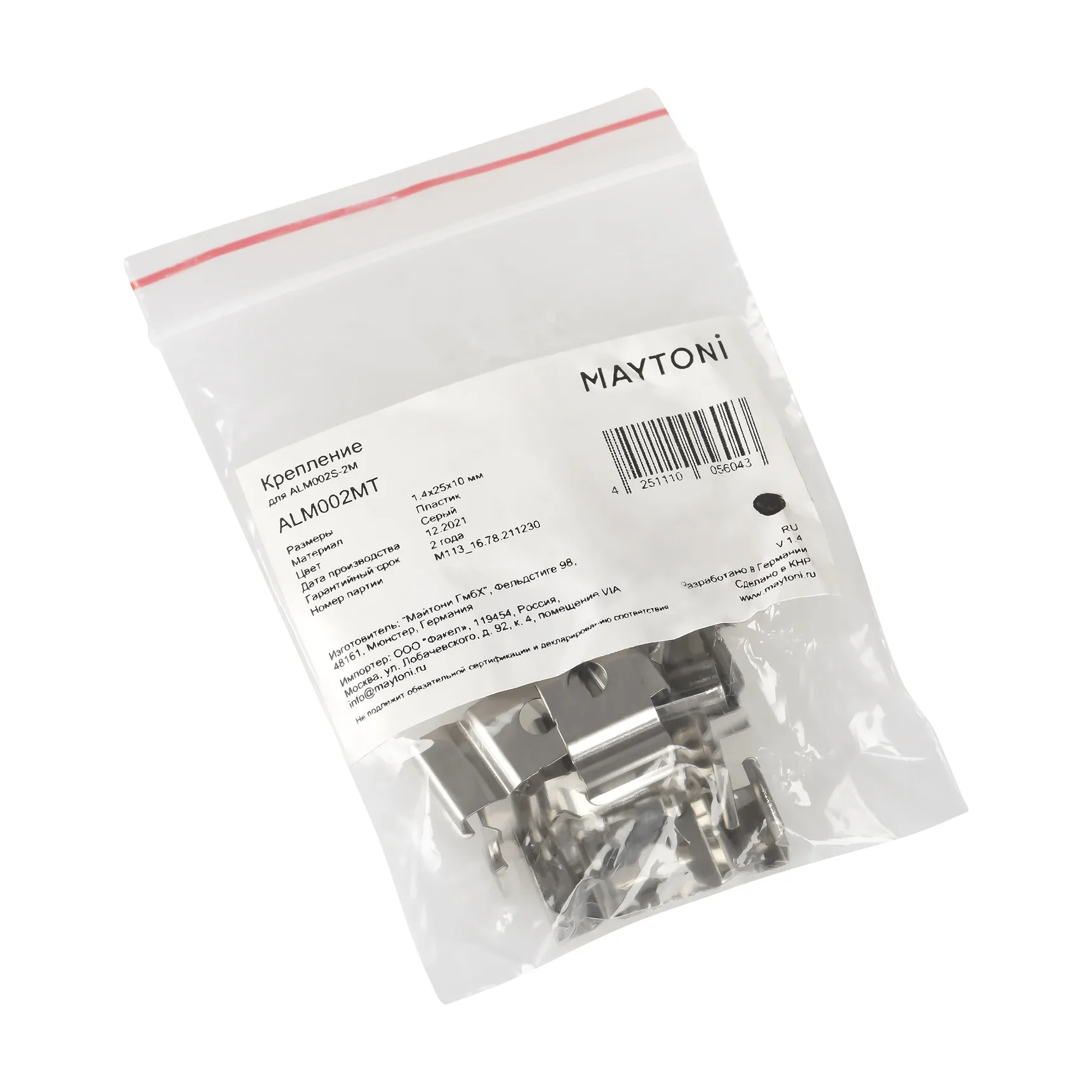 Комплект креплений (для профиля ALM002S-2M) 10шт., ALM002MT