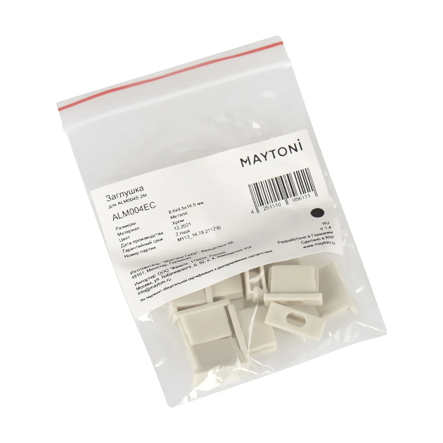 Комплект заглушек (для профиля ALM004S-2M) 10шт., ALM004EC