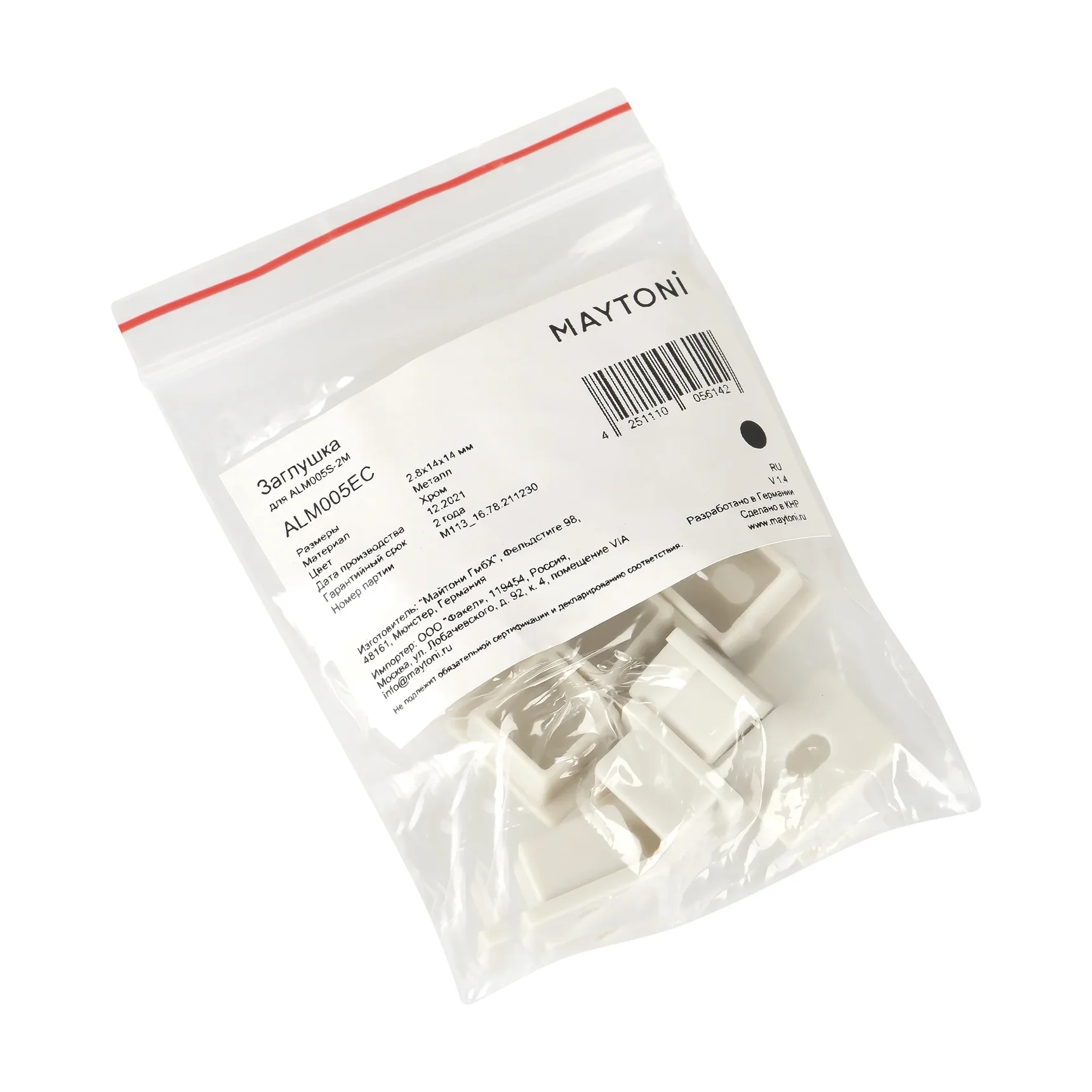 Комплект заглушек (для профиля ALM005S-2M) 10шт., ALM005EC