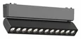 Светильник трековый Magnetic track 48 APL.0102.00.12 Aployt