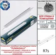 Светильник для подсветки лестниц накладной FUMAGALLI LORENZA 270 AS3.000.000.BXP1L