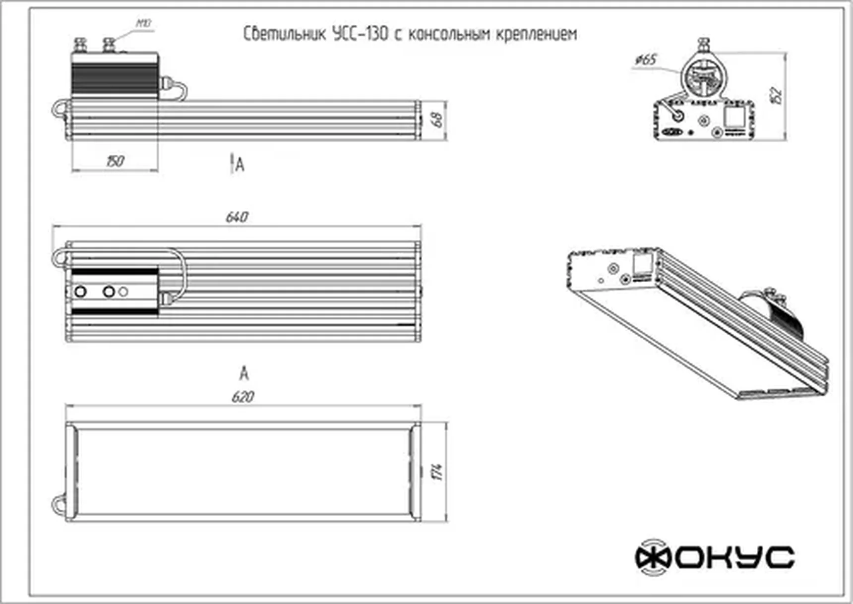 Светодиодный уличный светильник УСС 130 Д КОНСОЛЬ