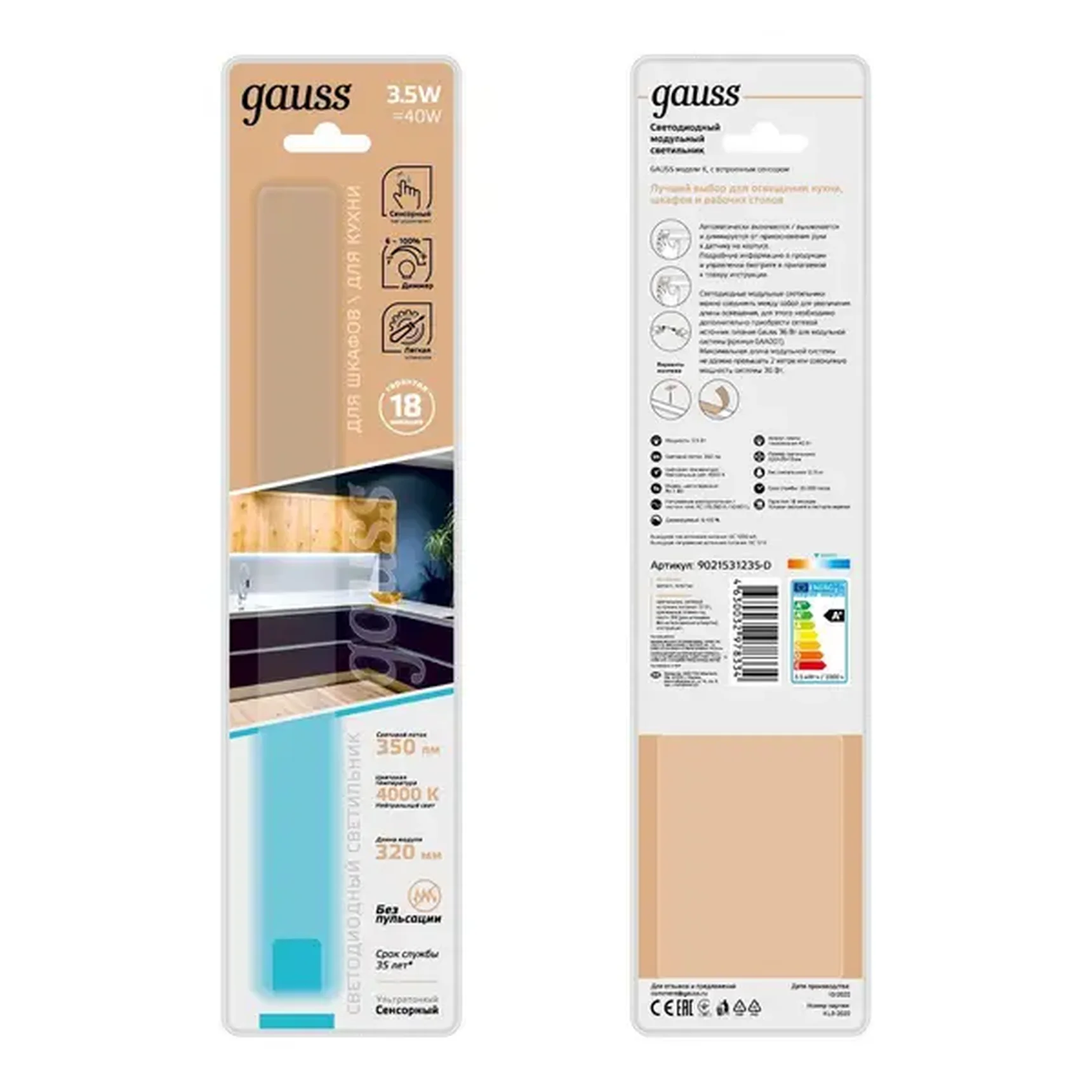 Модульный светодиодный светильник Gauss K 9021531235-D