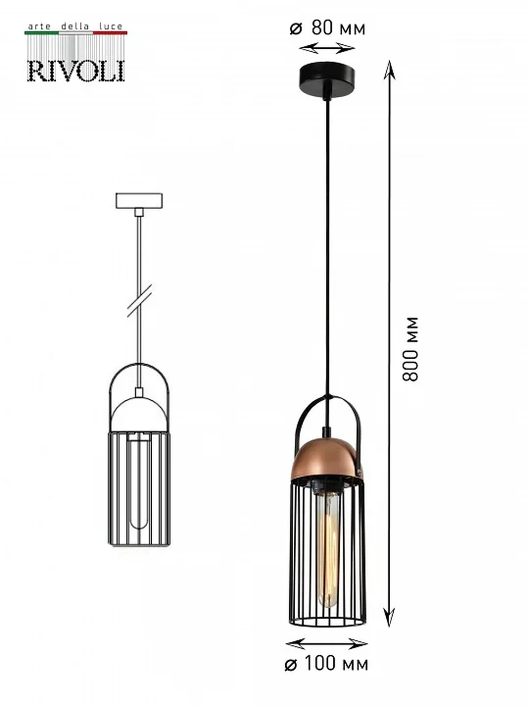 Светильник подвесной Rivoli Anemon 5062-201 1 х E27 40 Вт лофт - кантри