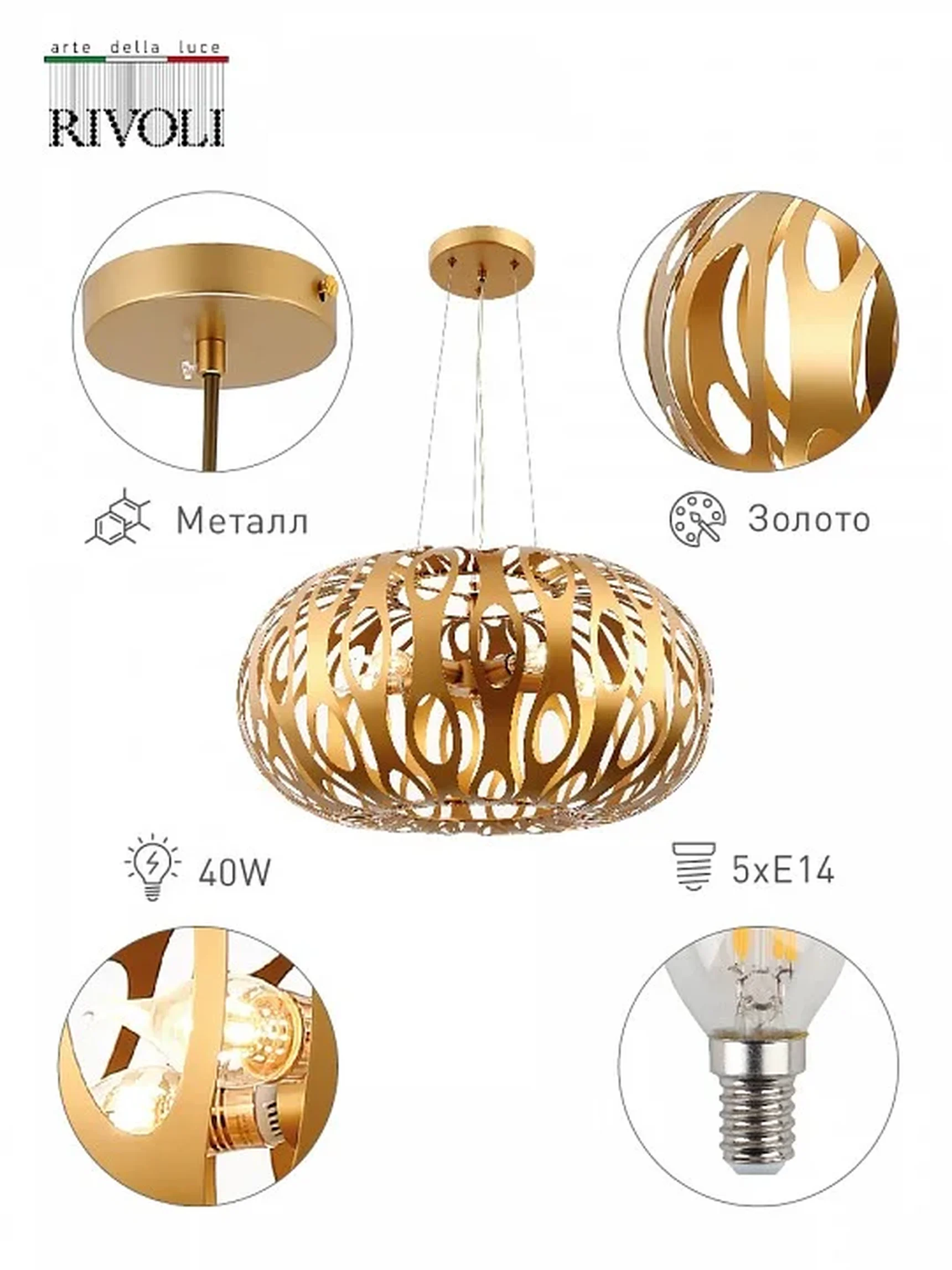 Люстра Rivoli Mitzi 4079-205 5 х Е14 40 Вт дизайн