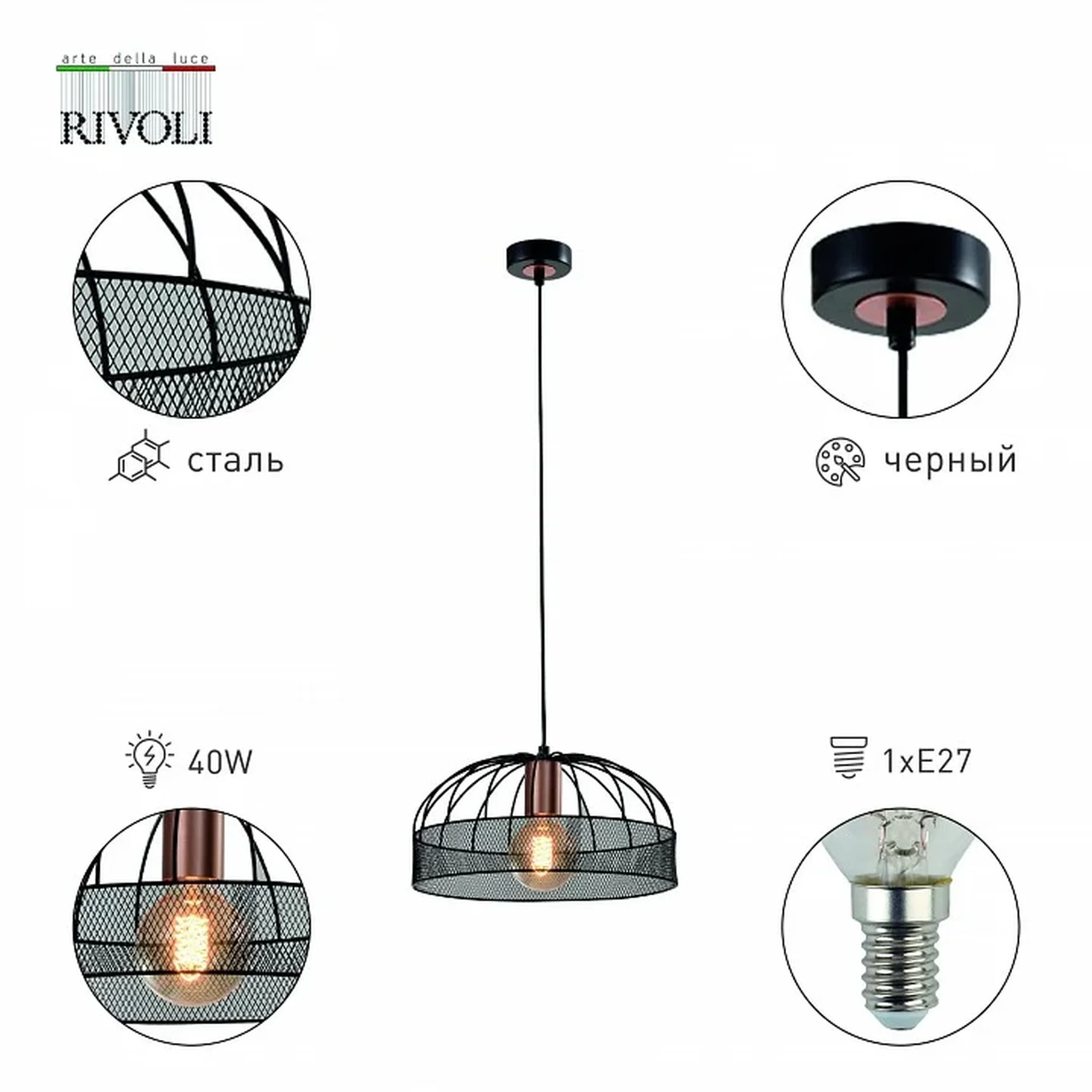 Светильник подвесной (подвес) Rivoli Theda 5020-211 1 х Е27 40 Вт лофт - кантри