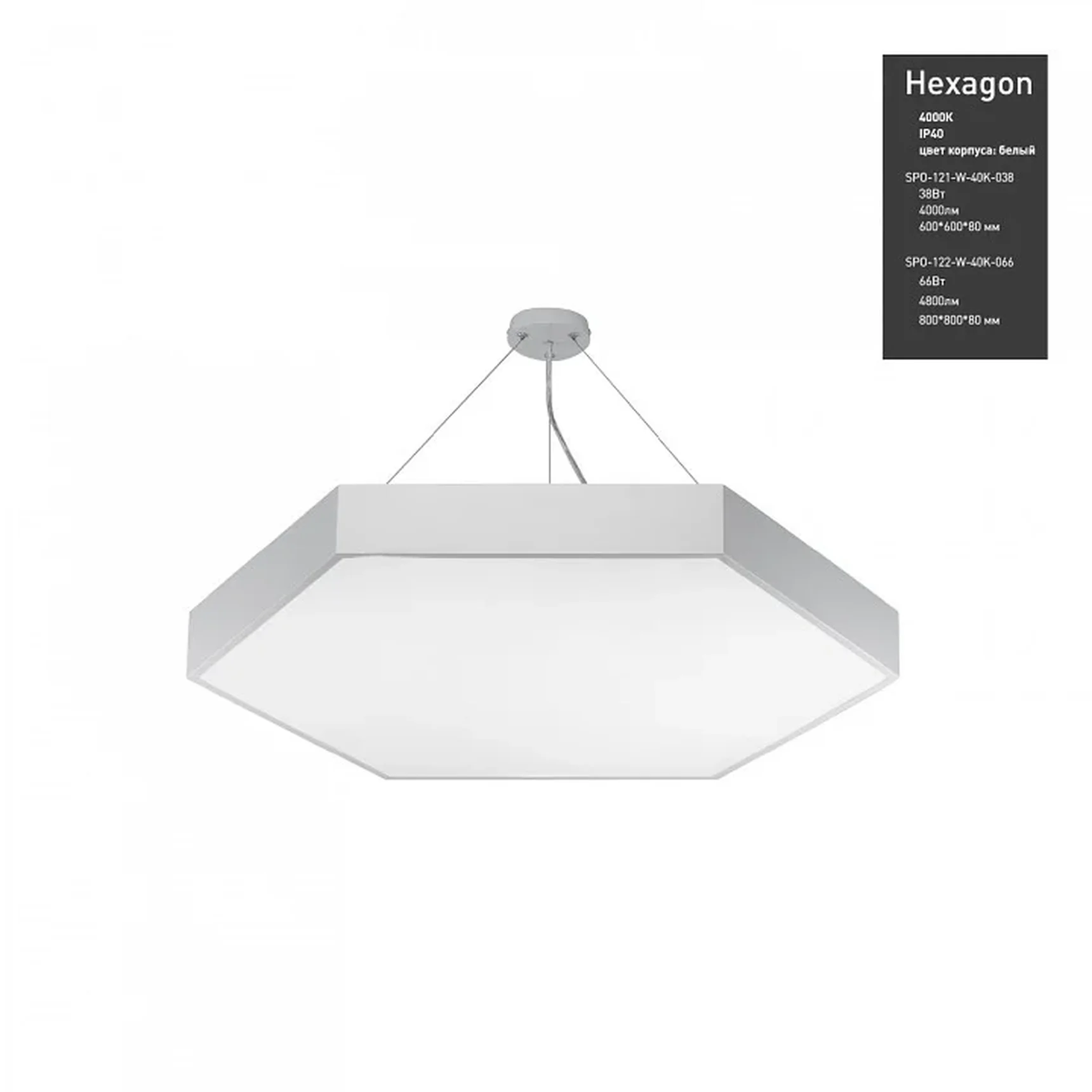 SPO-121-W-40K-038 Светильник светодиодный Geometria ЭРА Hexagon SPO-121-W-40K-038 38Вт 4000K 4000Лм IP40 600*600*80