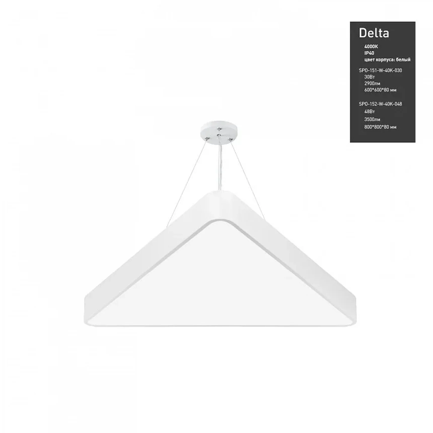 SPO-151-W-40K-030 Светильник светодиодный Geometria ЭРА Delta SPO-151-W-40K-030 30Вт 4000К 2900Лм IP40 600*600*80 белый подвесной