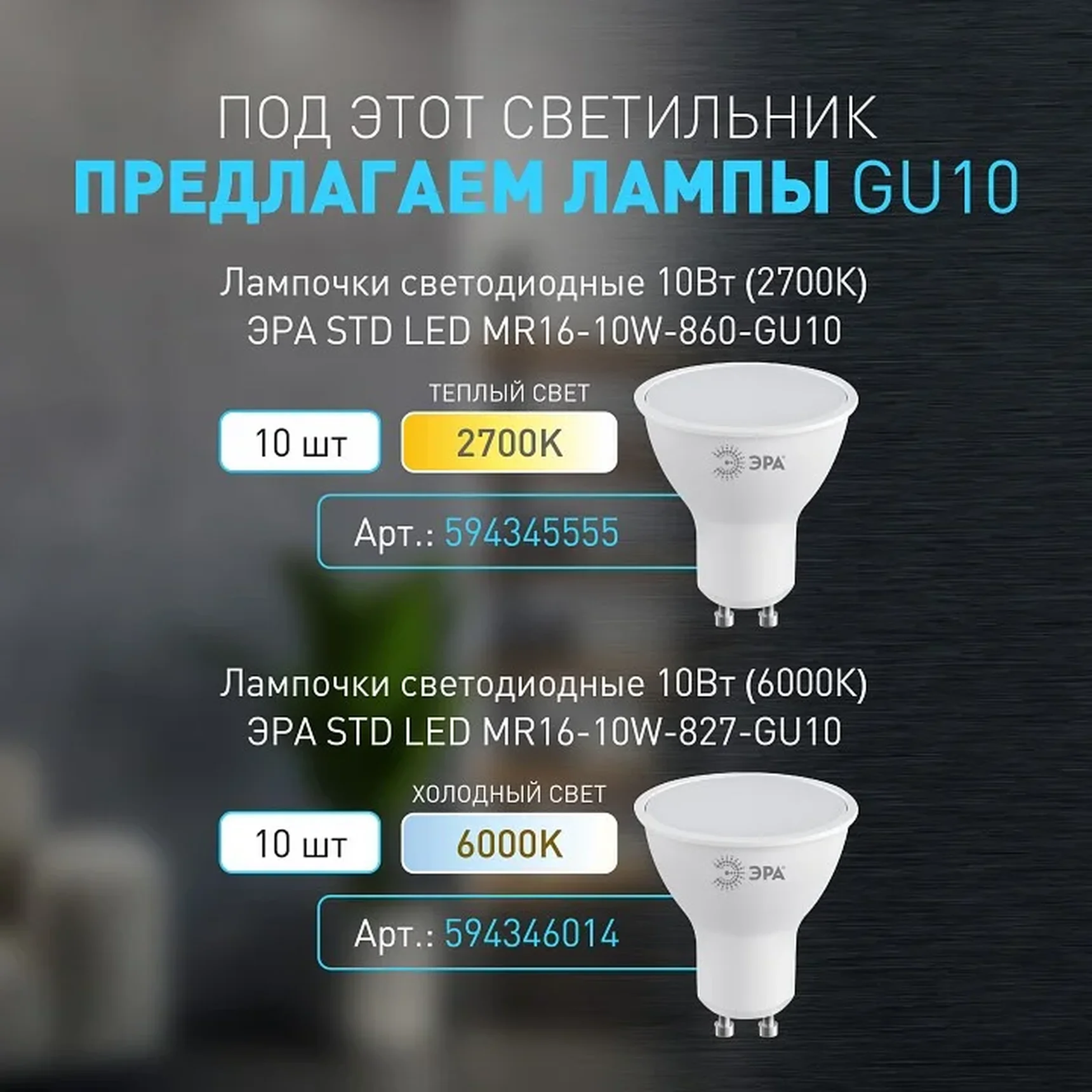 WL37 GR Декоративная подсветка ЭРА WL37 GR MR16/GU10, серый, для интерьера, фасадов зданий