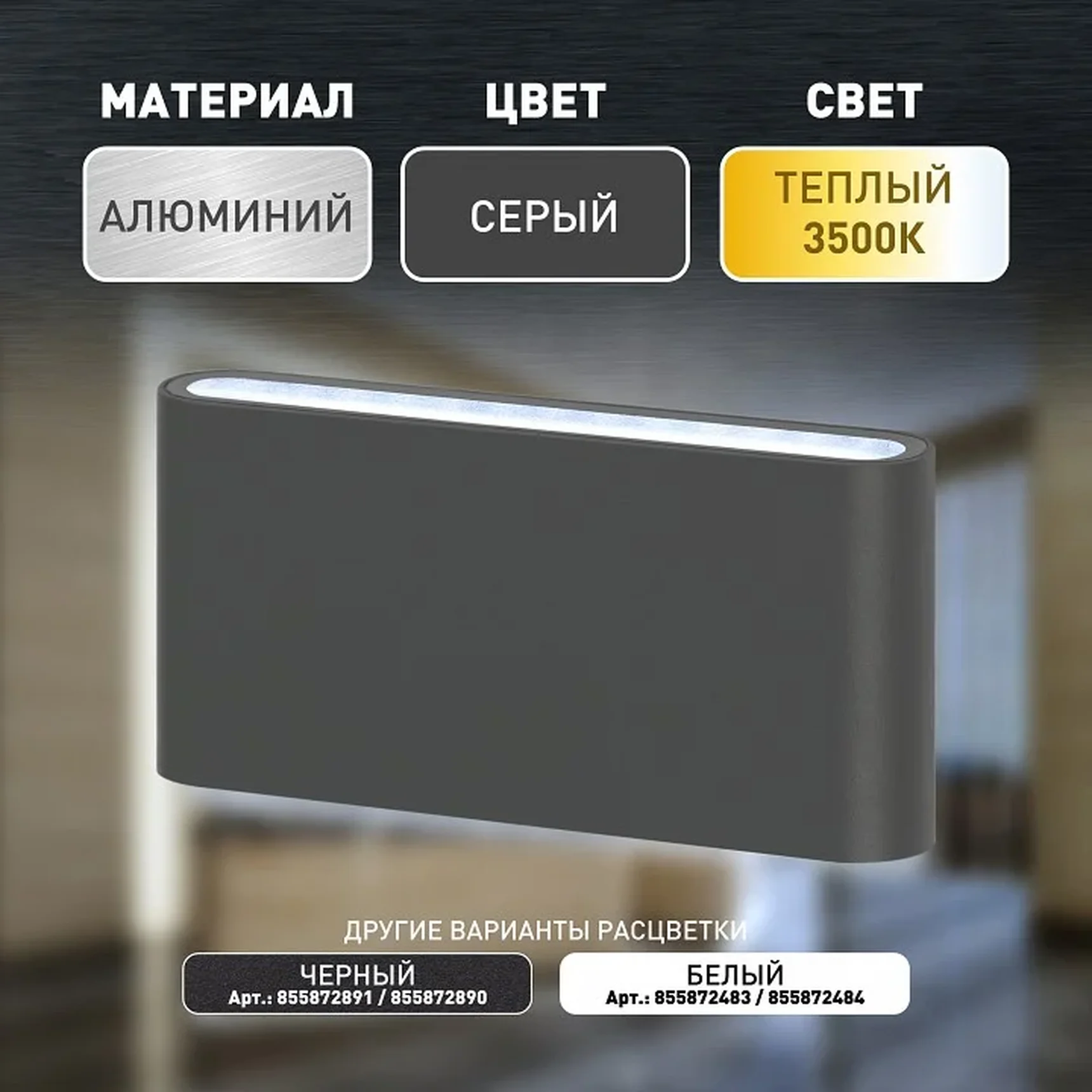 WL41 GR Декоративная подсветка ЭРА WL41 GR светодиодная 10Вт 3500К серый IP54 для интерьера, фасадов зданий