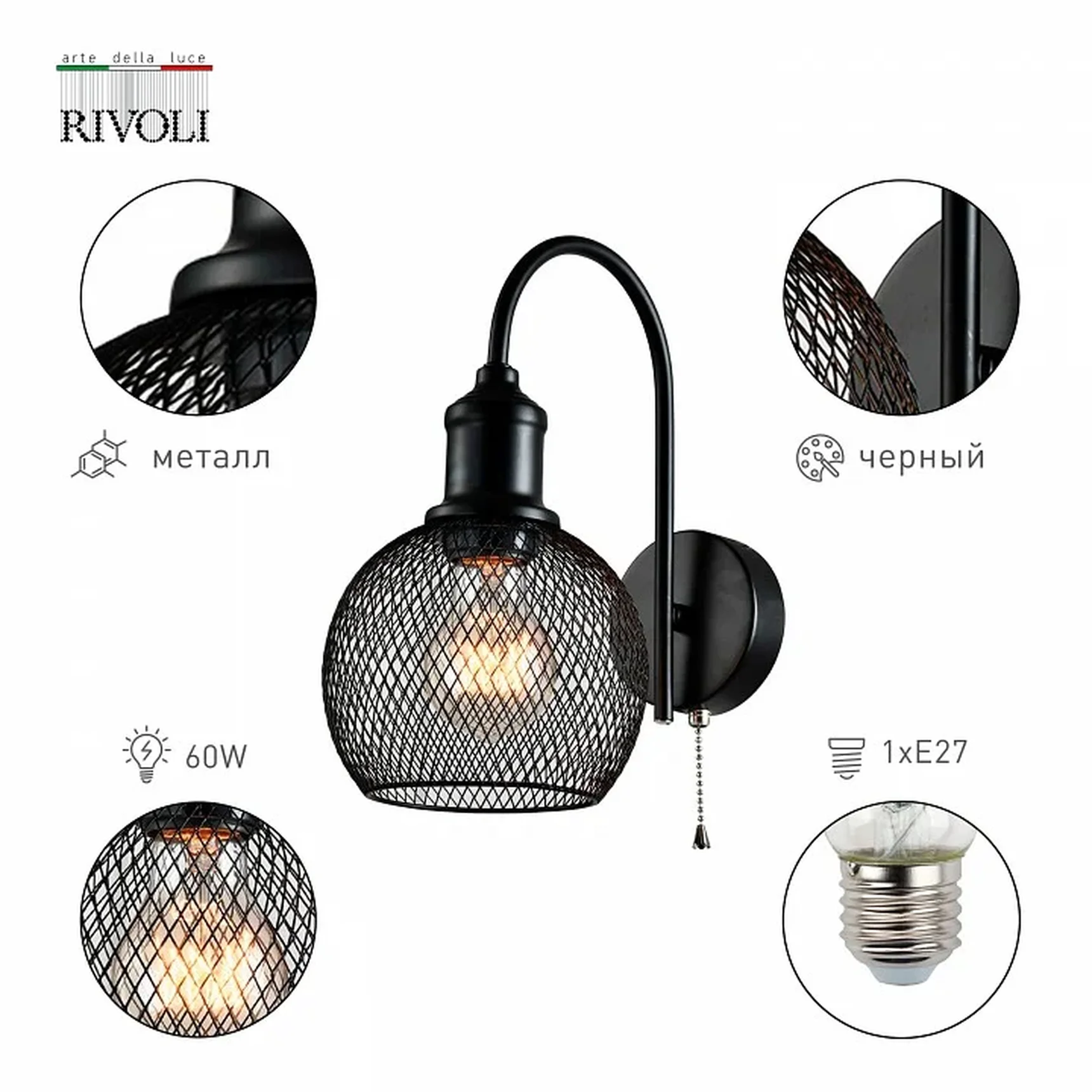 Бра светильник Rivoli Rebeca 5096-401 настенный 1 х Е27 40 Вт лофт - кантри с выключателем