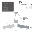 SPO-142-W-40K-044 Светильник светодиодный Geometria ЭРА Igrek SPO-142-W-40K-044 44Вт 4000K 3000Лм IP40 800*800*80 белый подвесной