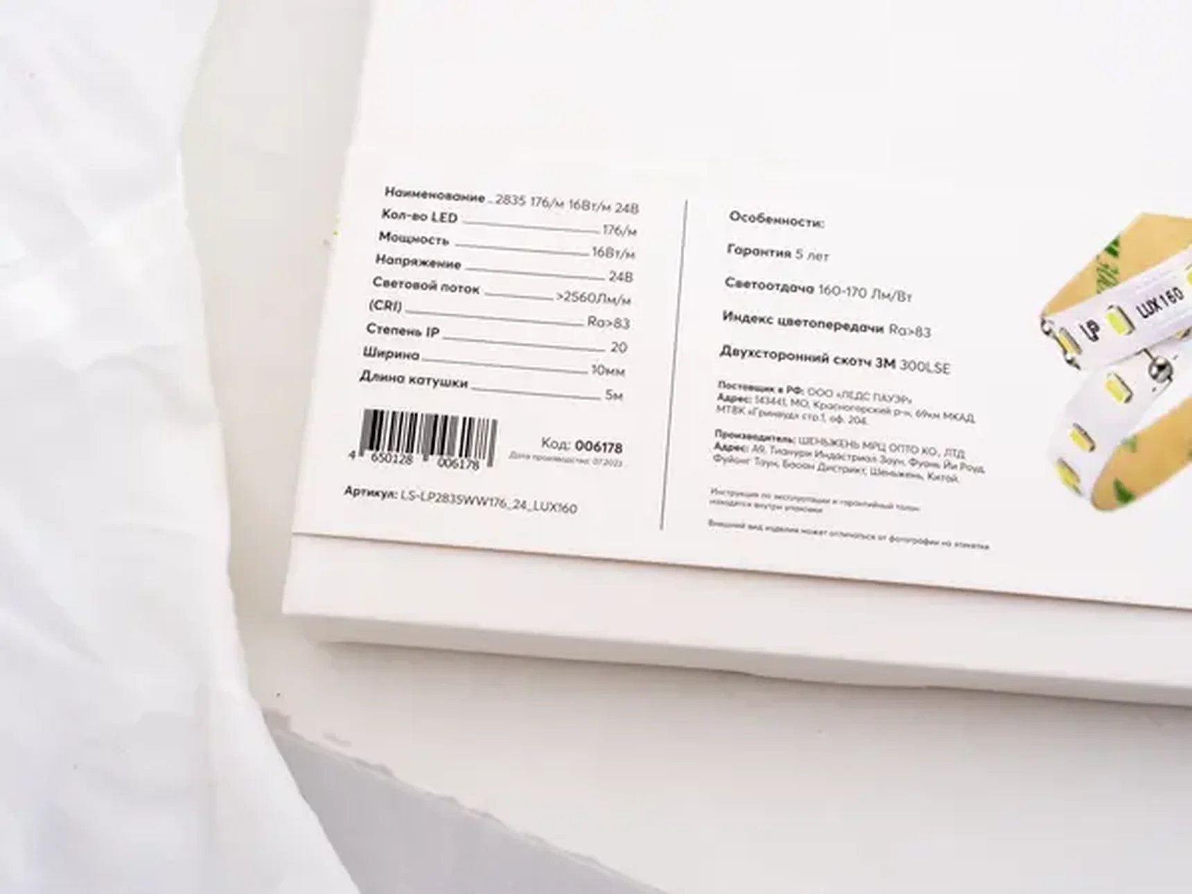 Светодиодная лента 2835 176/м (16Вт/м) 24В теплая LUX160 006178