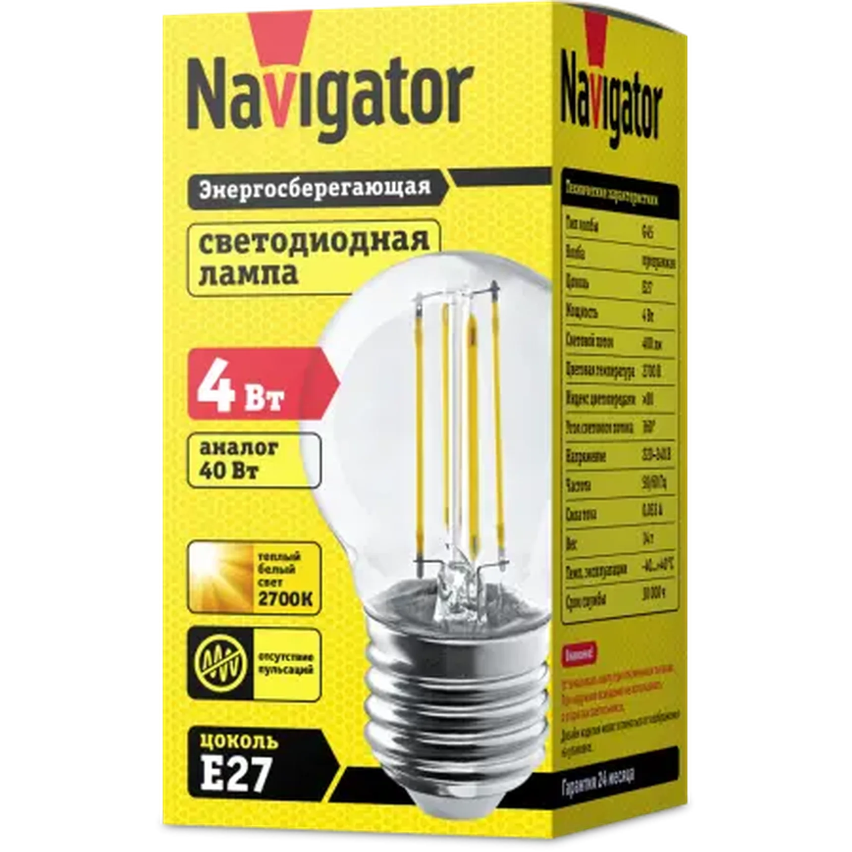 Светодиодная лампа NLL-F-G45-4-230-2.7K-E27