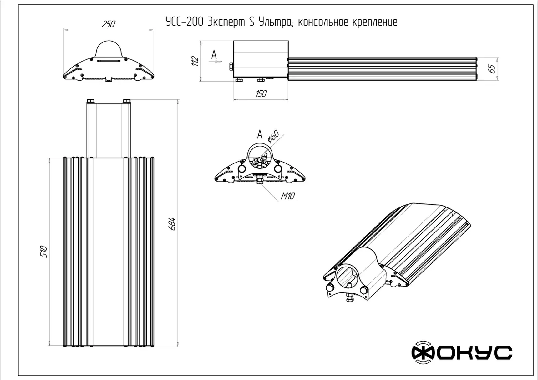 Светодиодный уличный светильник УСС 200 Эксперт S Ультра КОНСОЛЬ LIQUOS