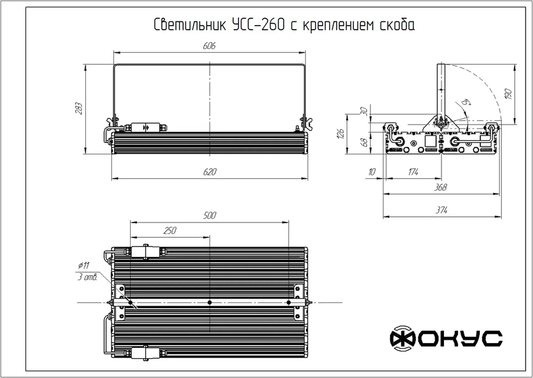 Светодиодный промышленный светильник УСС 260 Д