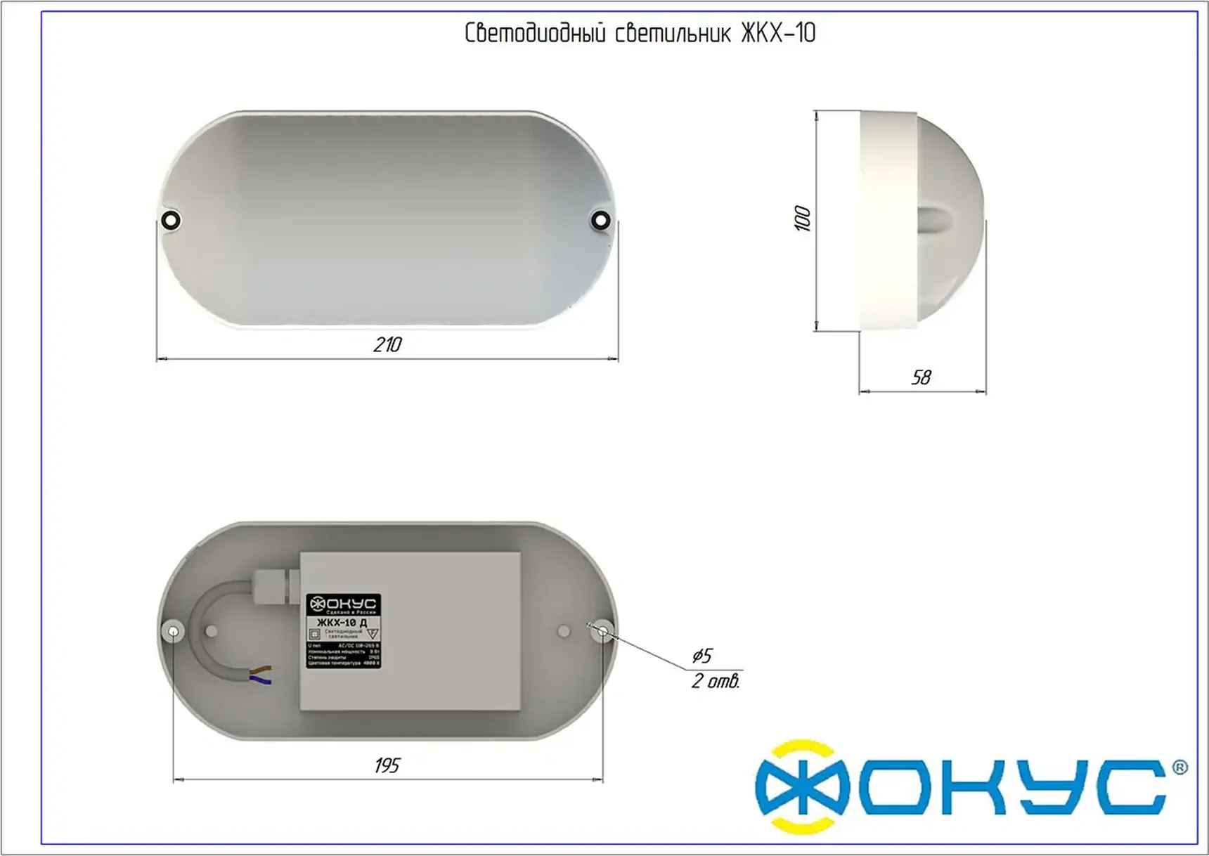 Светодиодный светильник ЖКХ 10