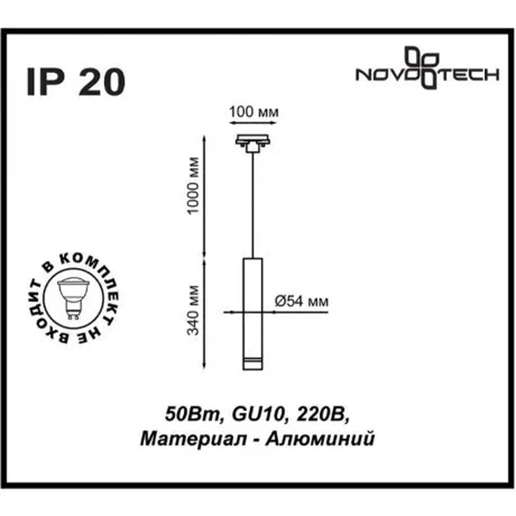 Подвесной светильник трековый Novotech PIPE 370401
