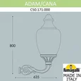 Светильник на штанге Cana C50.171.000.AYE27