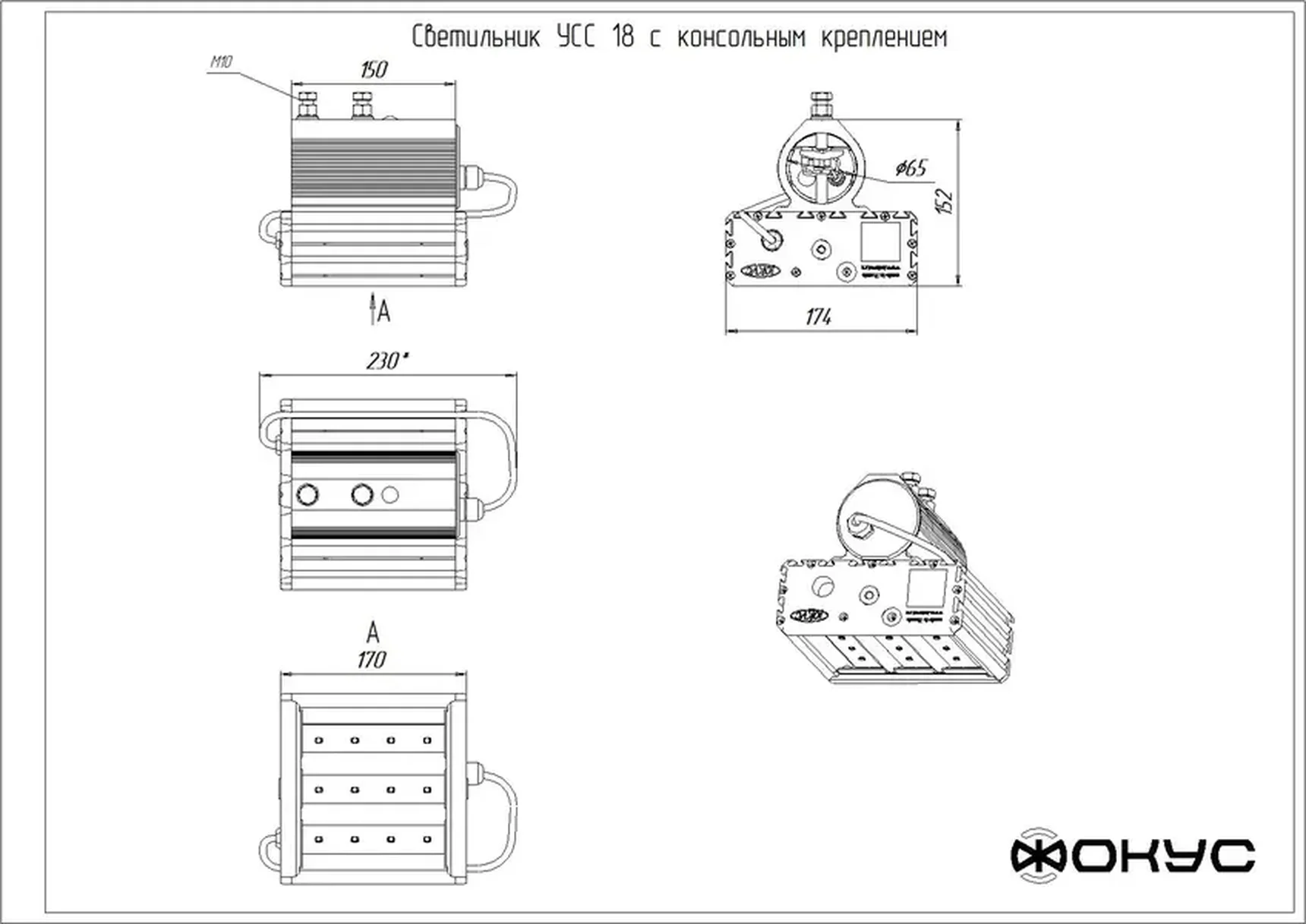 Светодиодный светильник низковольтный УСС 18 Д НВ