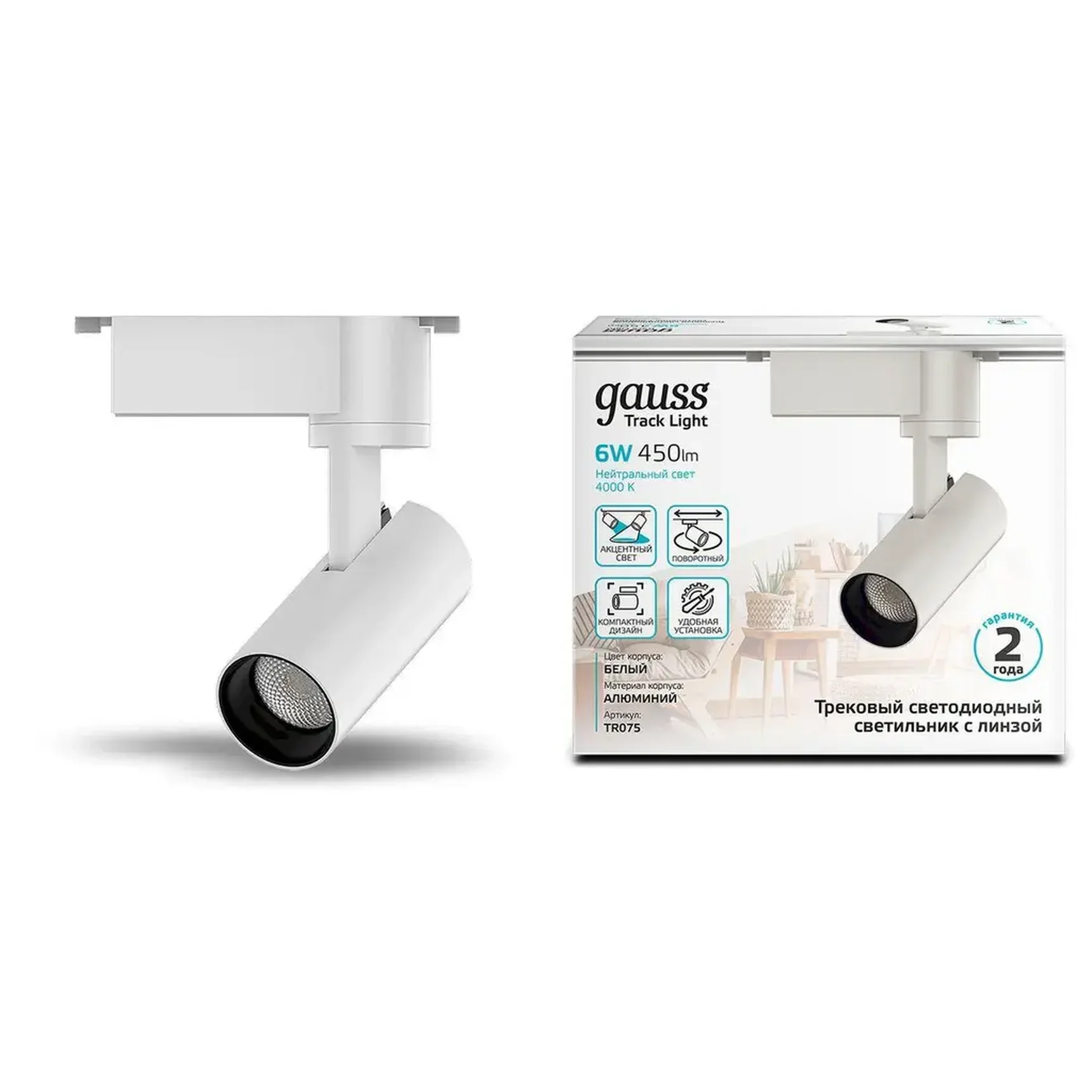 Трековый светодиодный светильник Gauss Track Light Led TR075