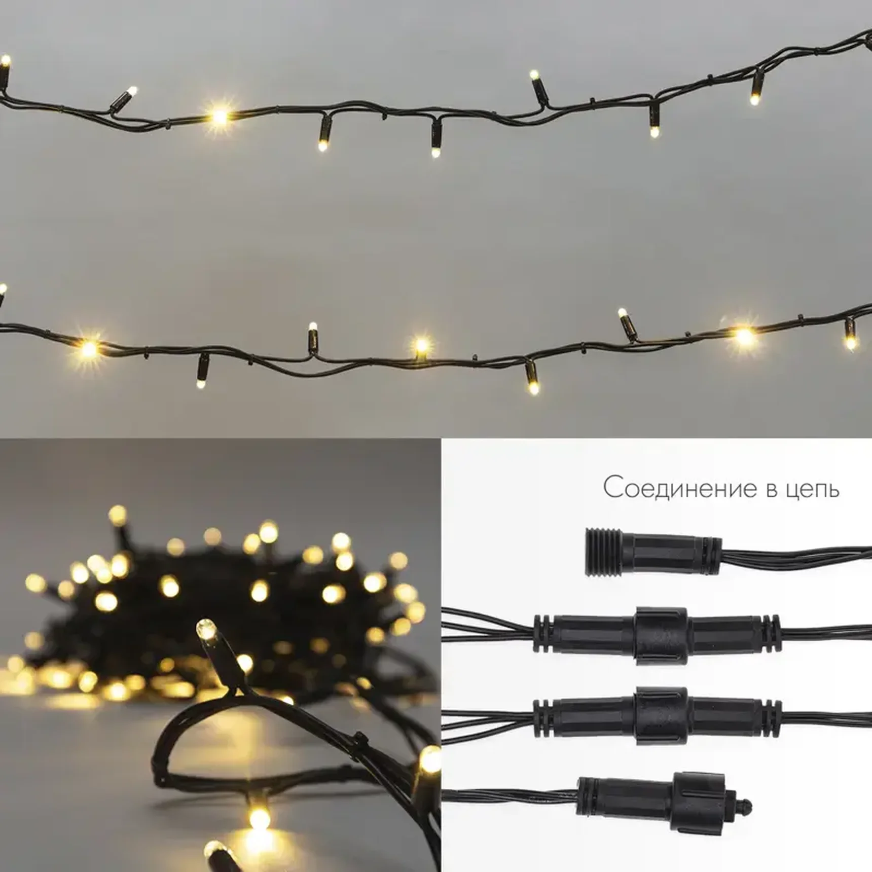 Гирлянда светодиодная Нить 10м 200 LED ТЕПЛЫЙ БЕЛЫЙ черный каучук IP67 эффект мерцания 230В