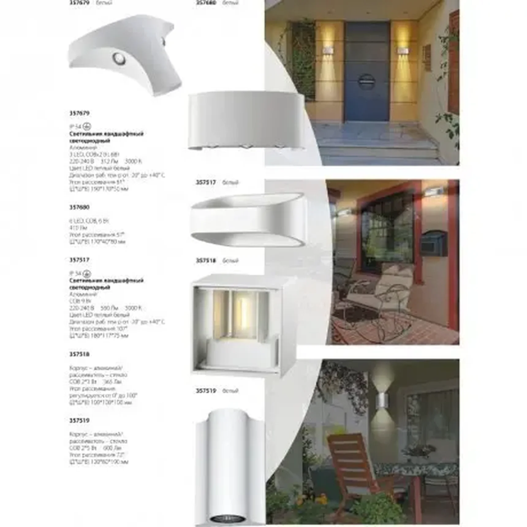 Уличный светодиодный настенный светильник Novotech CALLE 357518