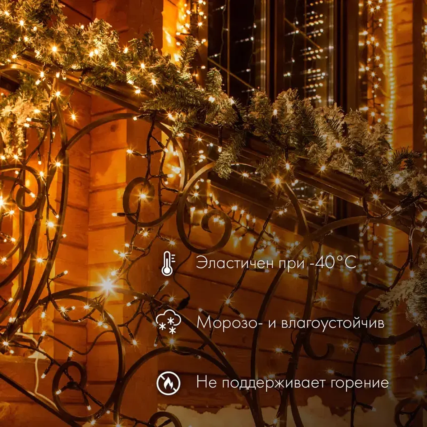 Гирлянда светодиодная Нить 10м 200 LED ТЕПЛЫЙ БЕЛЫЙ черный каучук IP67 эффект мерцания 230В