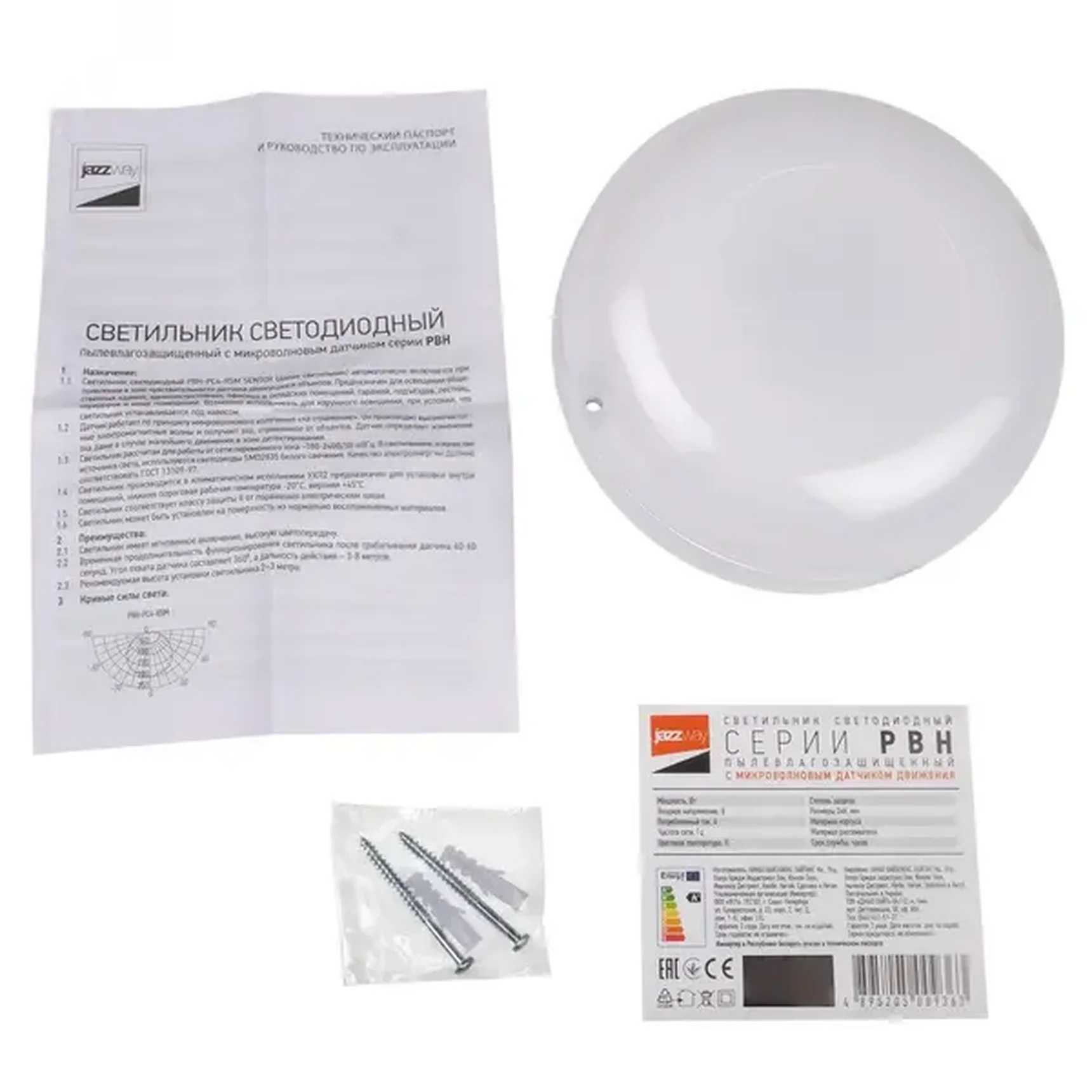 Светильники светодиодные пылевлагозащищенные PBH-PC4-RA 10w, 5009332