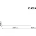 Шина низковольтная встраиваемого накладного или подвесного монтажа 2м Novotech Kit 135025