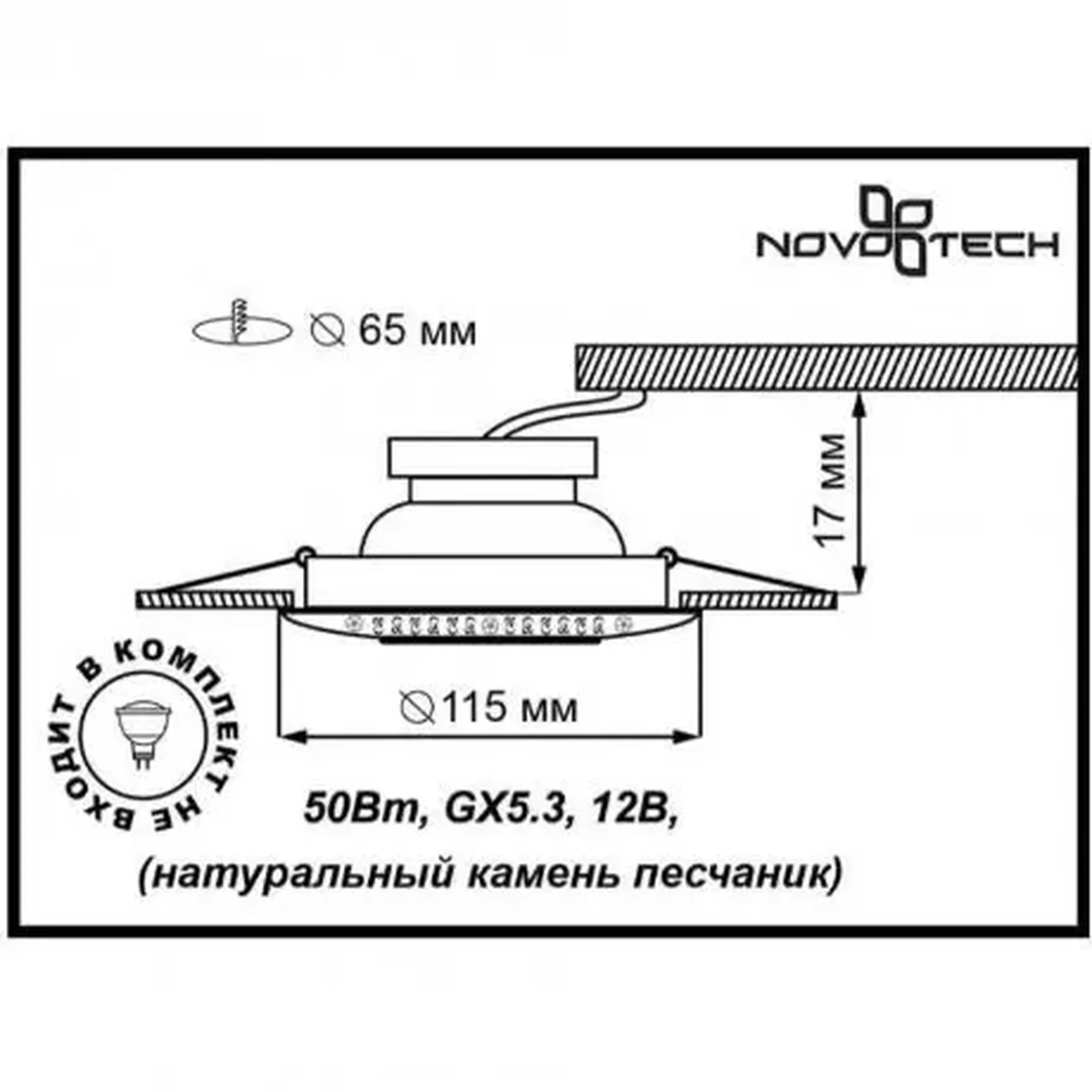Встраиваемый спот Novotech PATTERN 370092