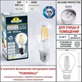 Светильник уличный настенный FUMAGALLI MIRELLA D15.505.000.AXF1R.FC1 Черный