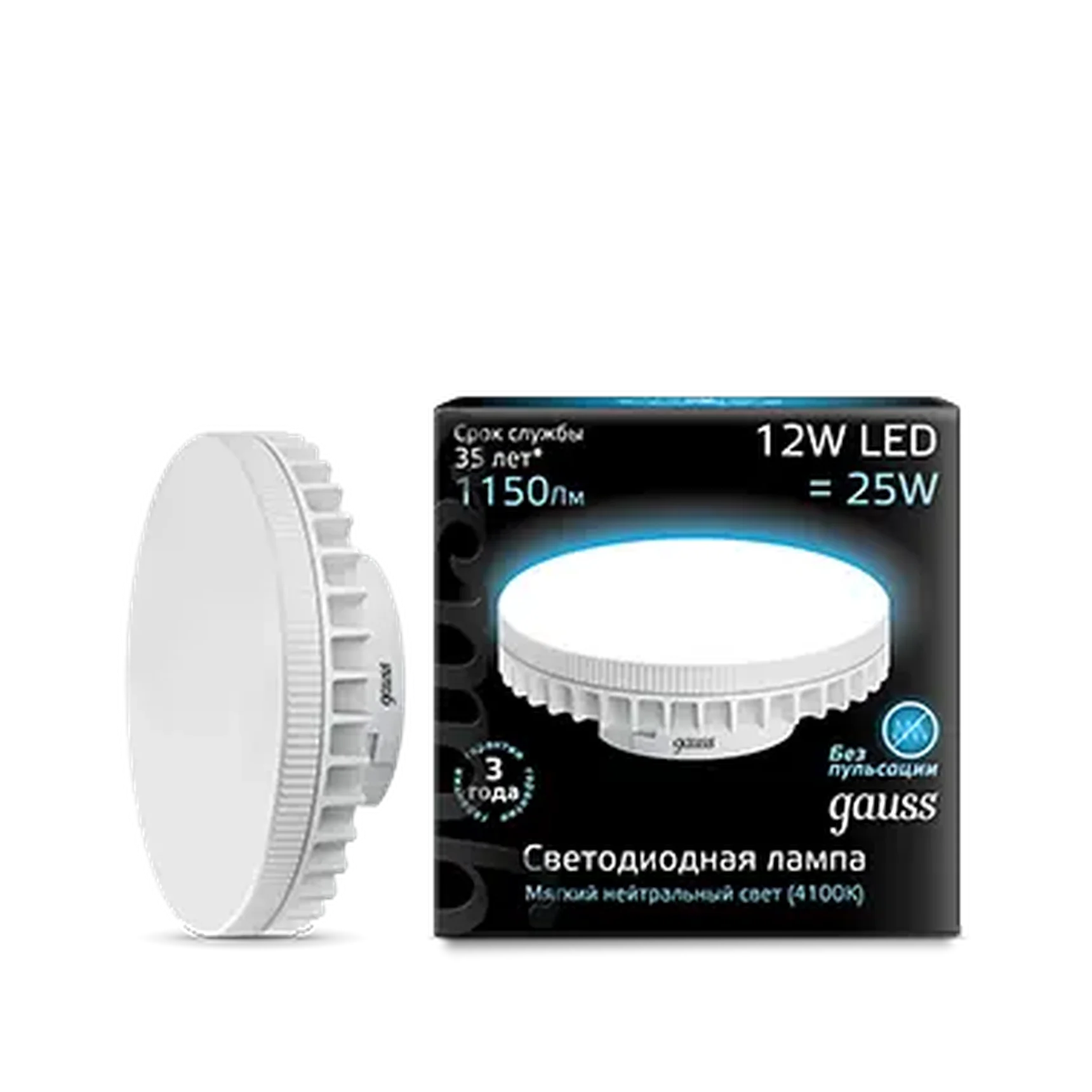 Лампа Gauss GX70 12W 1150lm 4100K LED 1/10/51