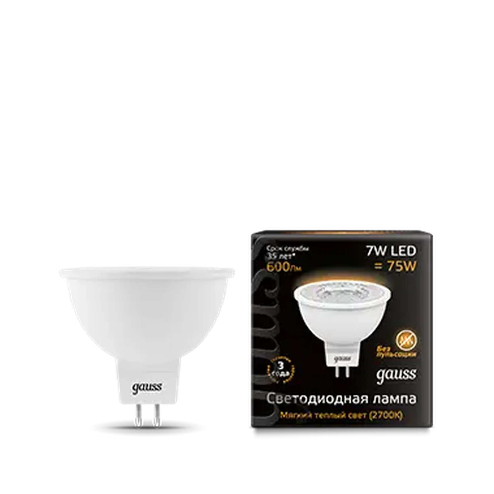 Лампа Gauss MR16 7W 600lm 3000K GU5.3 LED 1/10/101