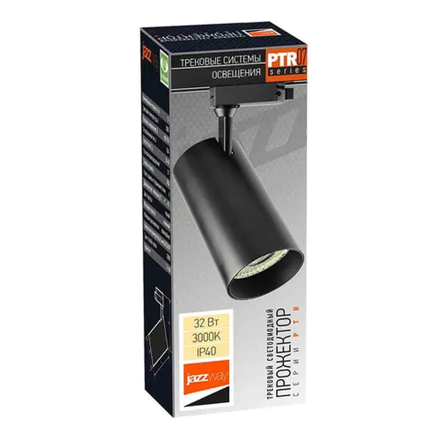 Трековый светильник светодиодный PTR 0732 32w, 5018600