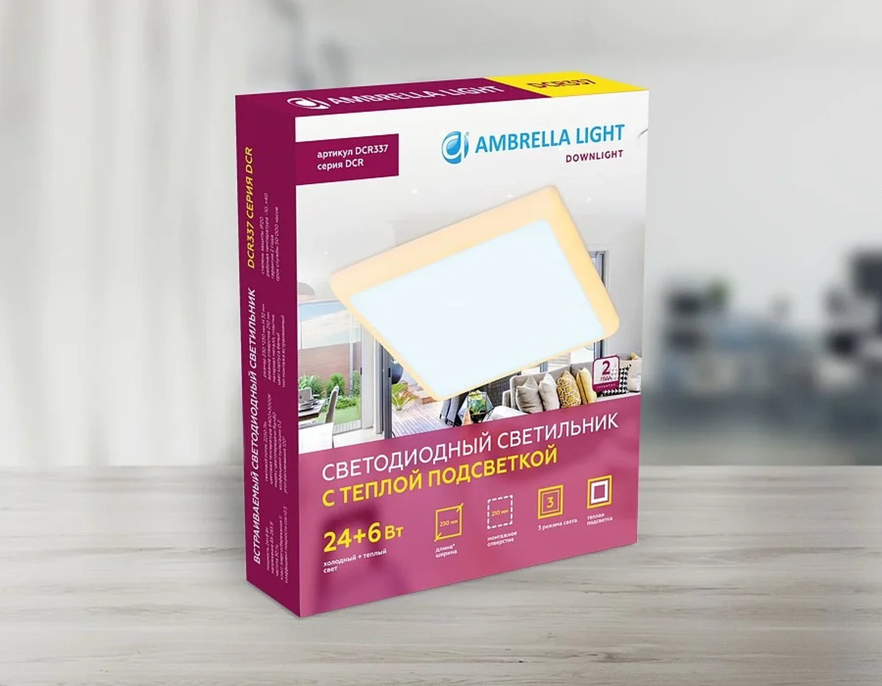 Встраиваемый cветодиодный светильник с подсветкой DCR337 24W+6W 6400K/3000K 85-265V 230*230*32 (A210*210)