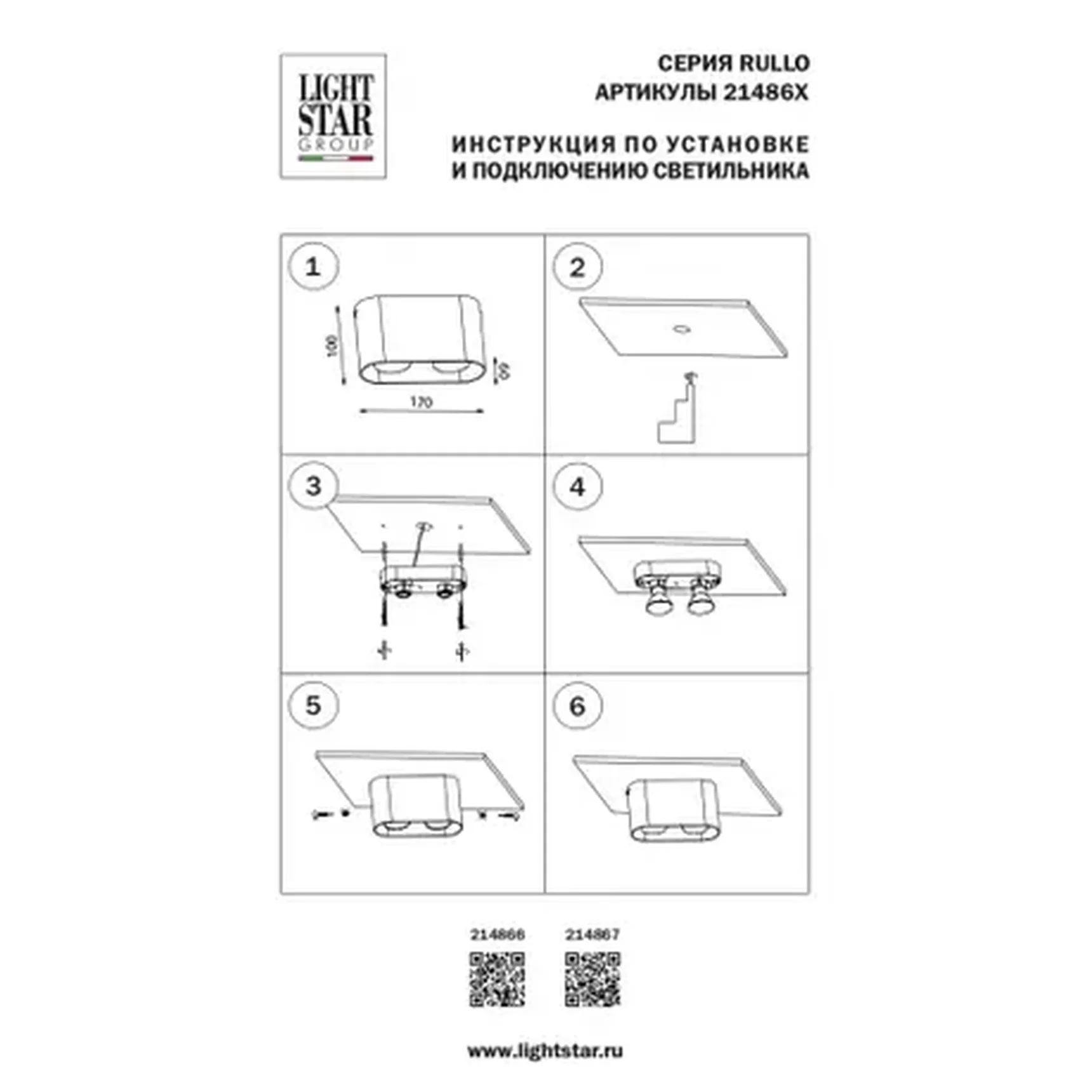 Светильник точечный накладной под заменяемые галогенные или LED лампы Rullo 214866