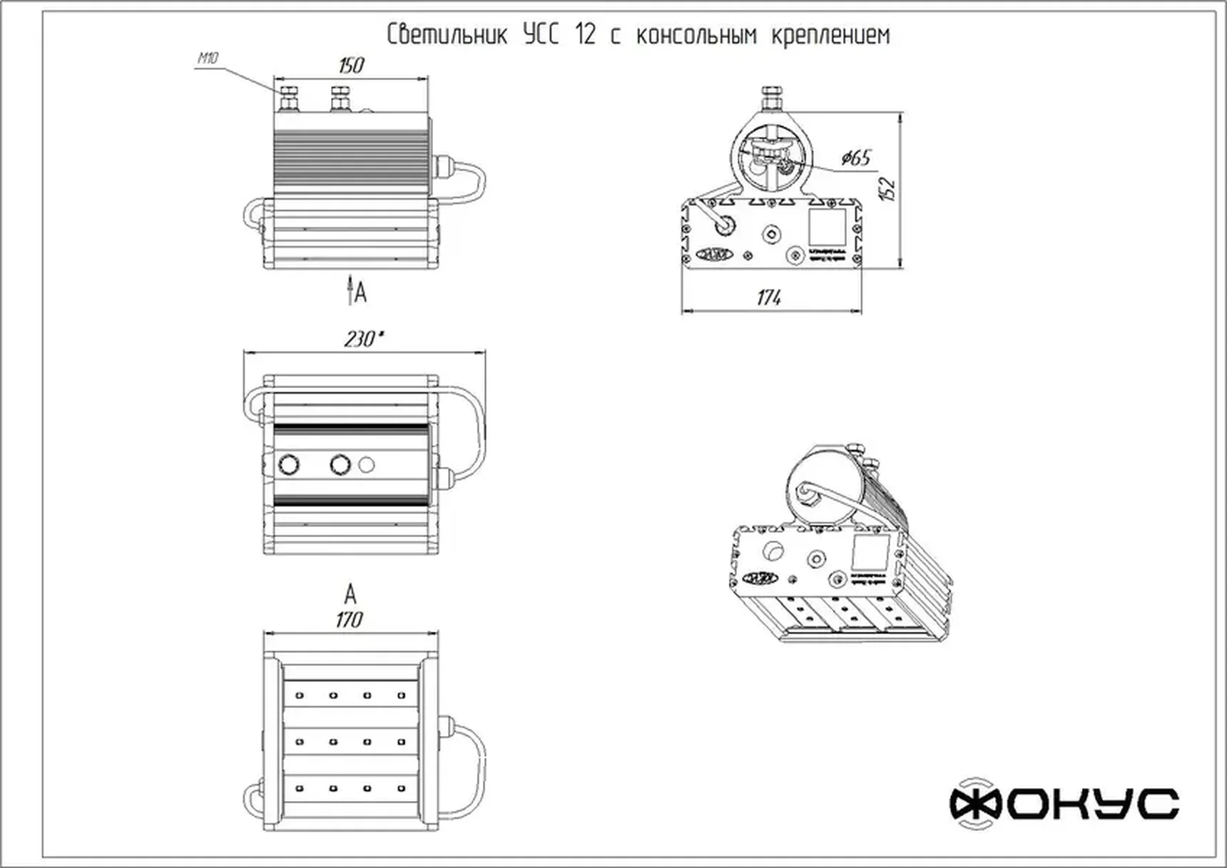 Светодиодный светильник низковольтный УСС 12 Д НВ