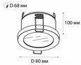 DL-2633 белый светильник встраиваемый