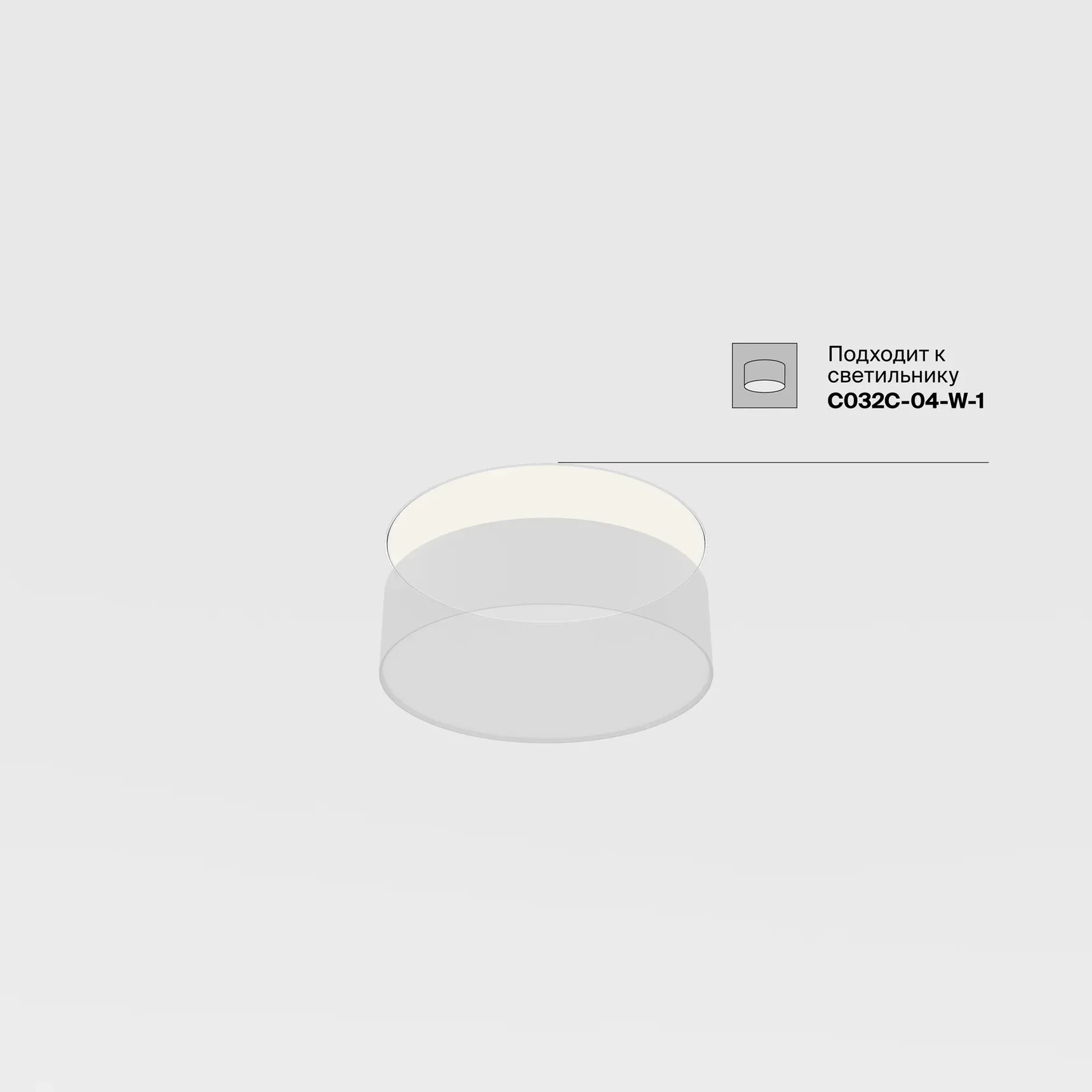Аксессуар для встраиваемого светильника Zon, DLA032-TRS24-W