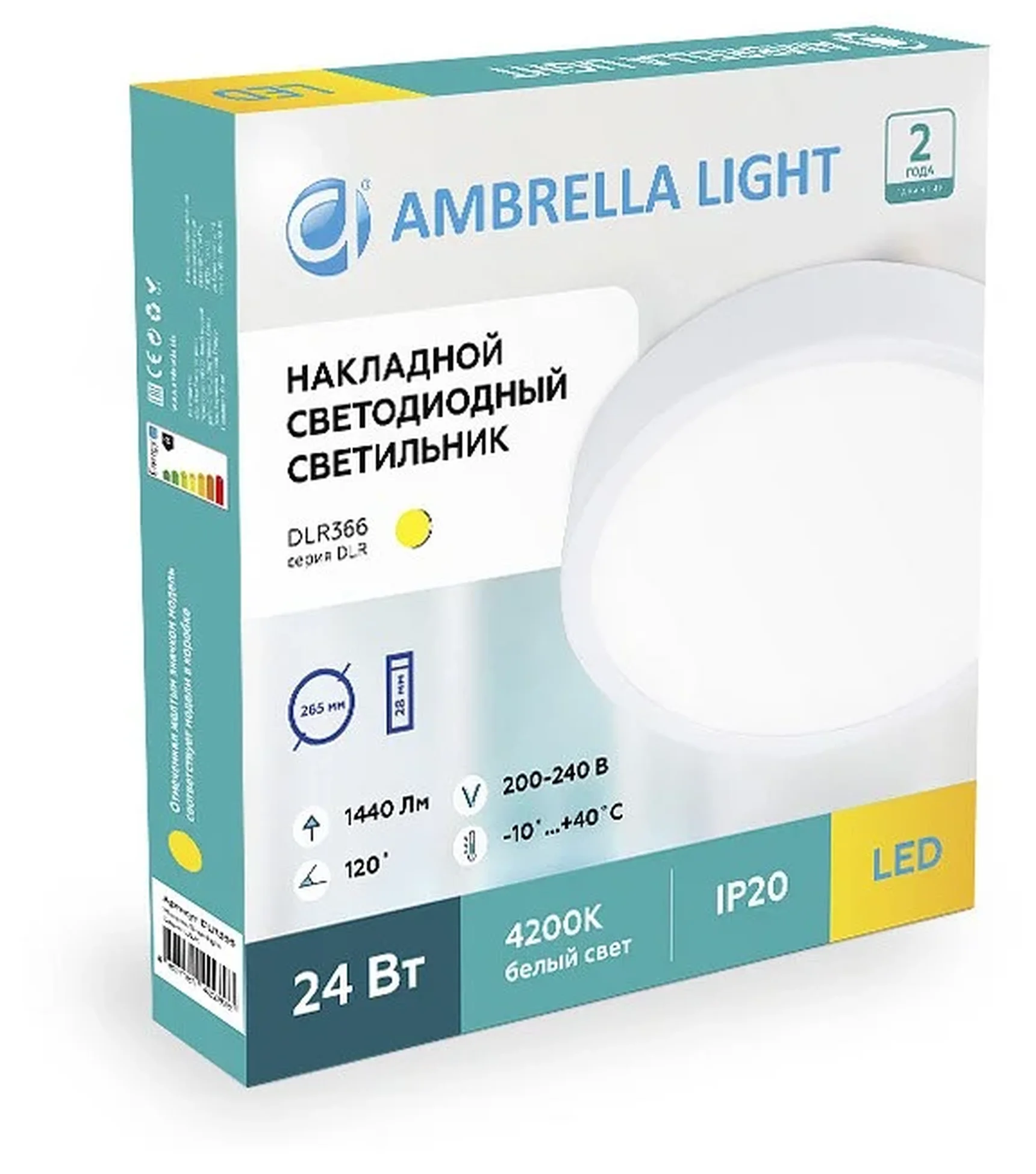 Накладной светодиодный светильник DLR364 18W 4200K 200-240V D190*28