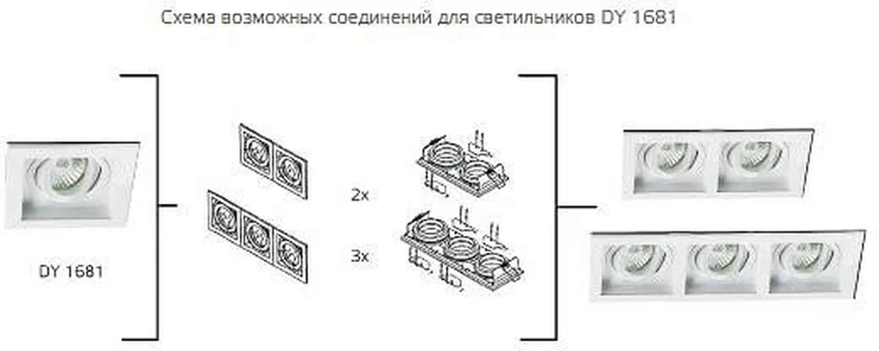 DY-1681 белый светильник встраиваемый