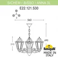 Подвесной уличный светильник FUMAGALLI SICHEM/ANNA 3L E22.120.S30.AYE27