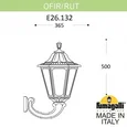 Светильник уличный настенный FUMAGALLI OFIR/RUT E26.132.000.WYE27