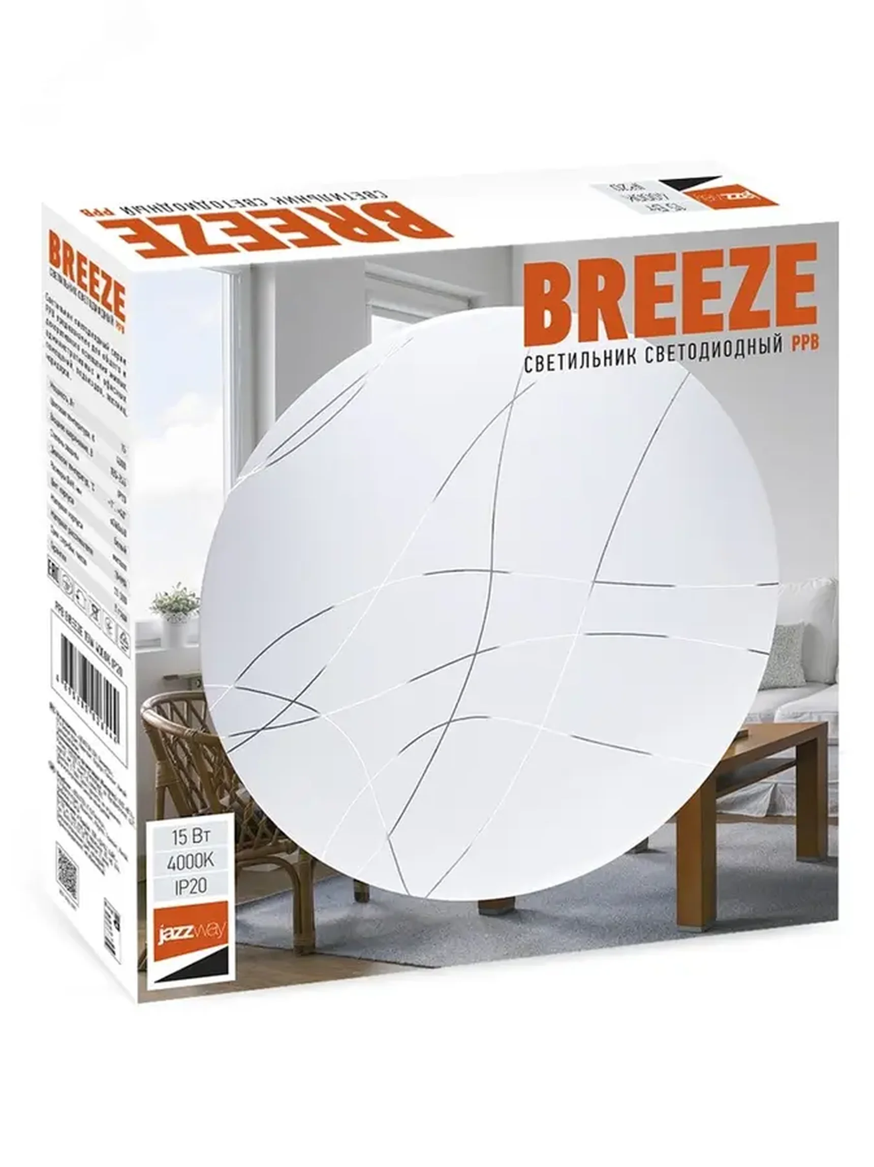 Светильник светодиодный PPB BREEZE 15w 4000K, 5026544