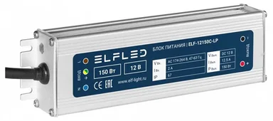 Блок питания герметичный компактный ELF, 12В, 150Вт, металл, IP67, ELF-12150С-LP